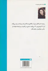 مرواریدی که صدفش را شکست
